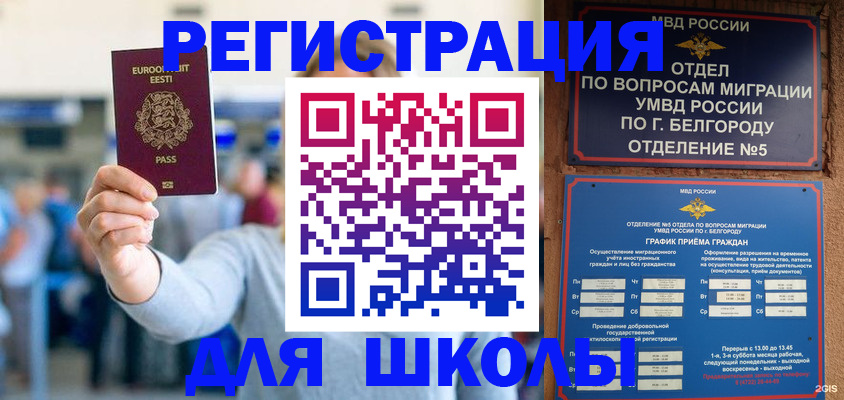 регистрация в Омске