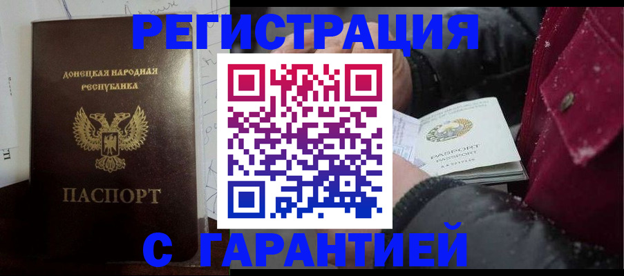 прописка поиск в Омске